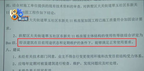 小区11幢加装电梯，“隐形噪音”引12幢居民争议 资源协调需要未雨绸缪